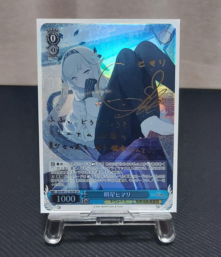 明星ヒマリ sp サイン ブルアカ ヴァイス Amazon.co.jp: ブルアカ 明星