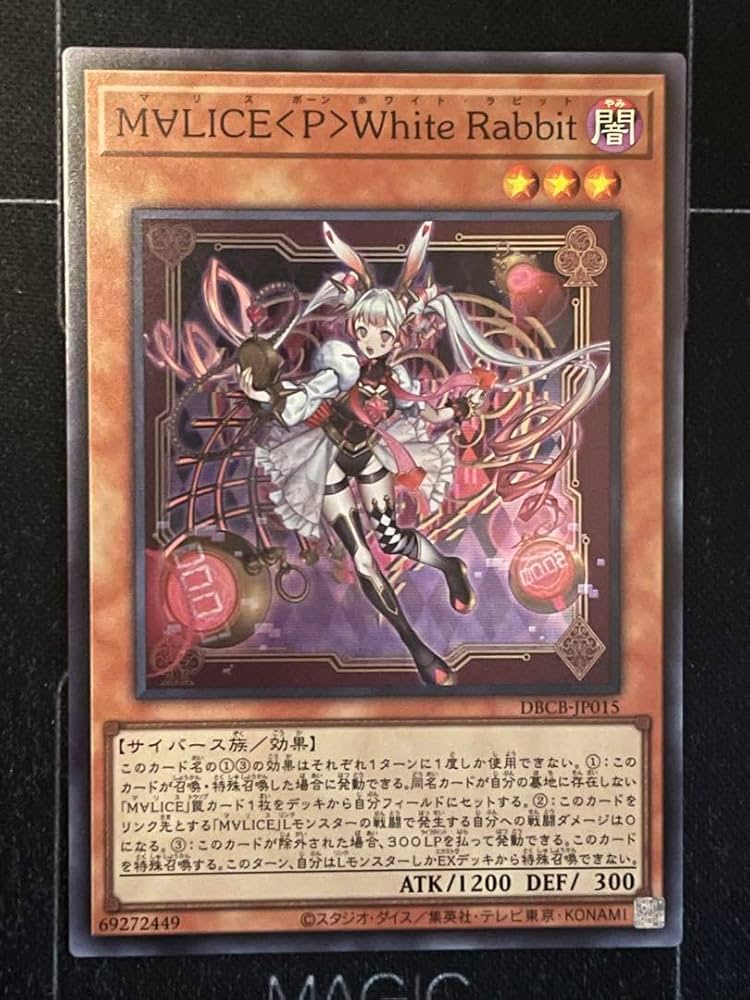 M∀LICE＜P＞White Rabbit ホワイトラビット 25th Amazon.co.jp: M