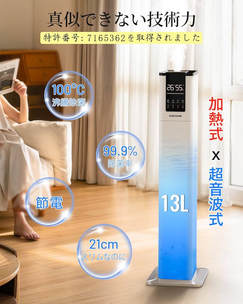 Amazon.co.jp: KEECOON 加湿器 大容量 スチーム式 加熱式 ハイブリッド