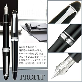 Amazon | セーラー万年筆 万年筆 プロフィット21 銀 ブラック 細字 11