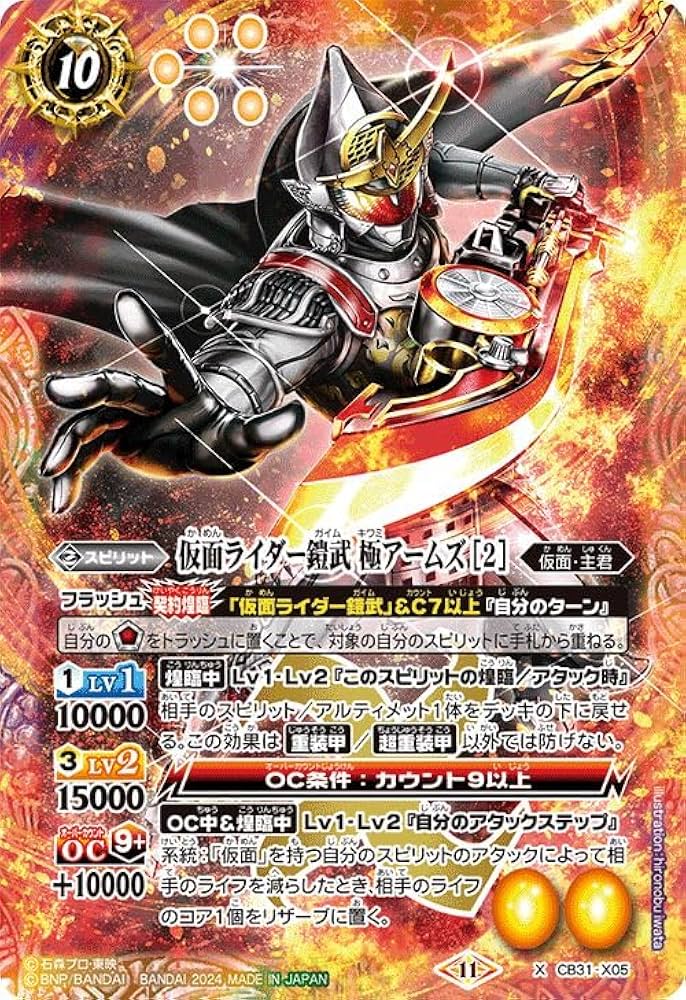 バトスピ 武装ガチャパーツ バトスピ 武装ガチャパーツ バトル