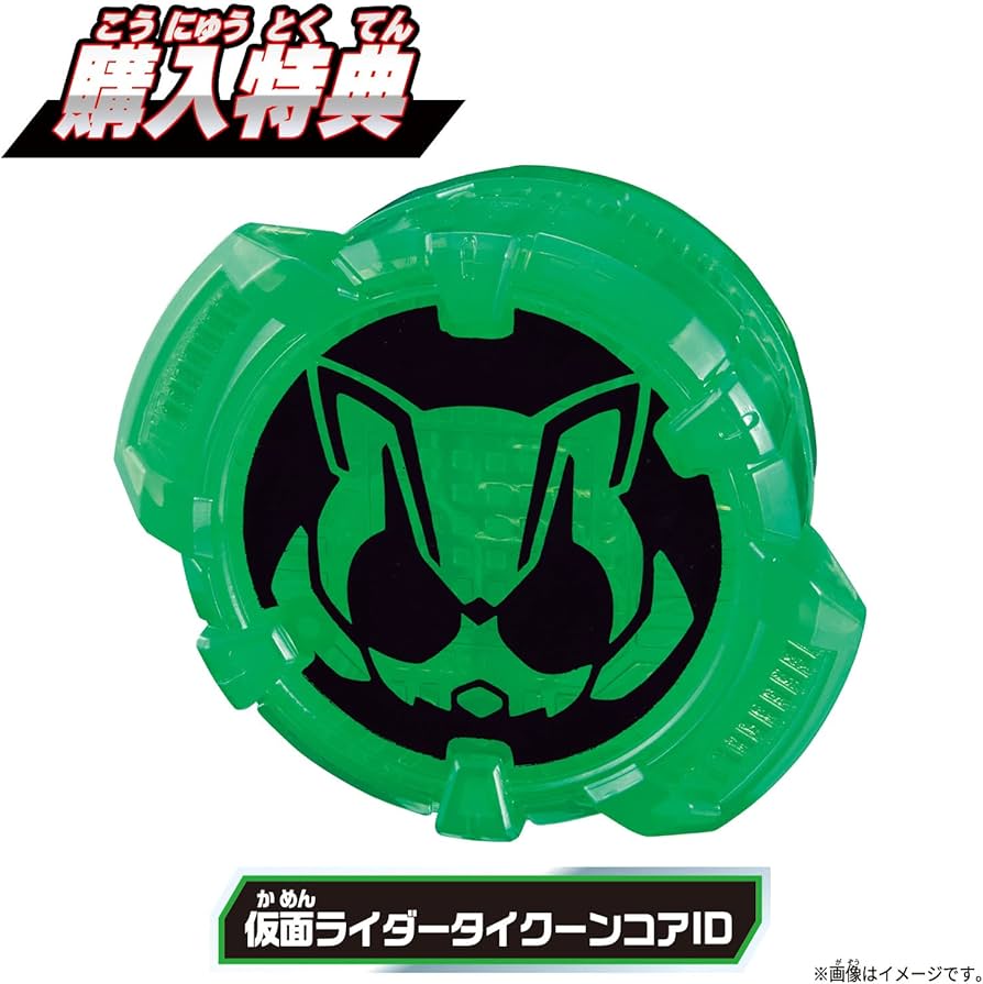 Amazon | [BANDAI] 仮面ライダーギーツ 変身ベルト DXデザイア