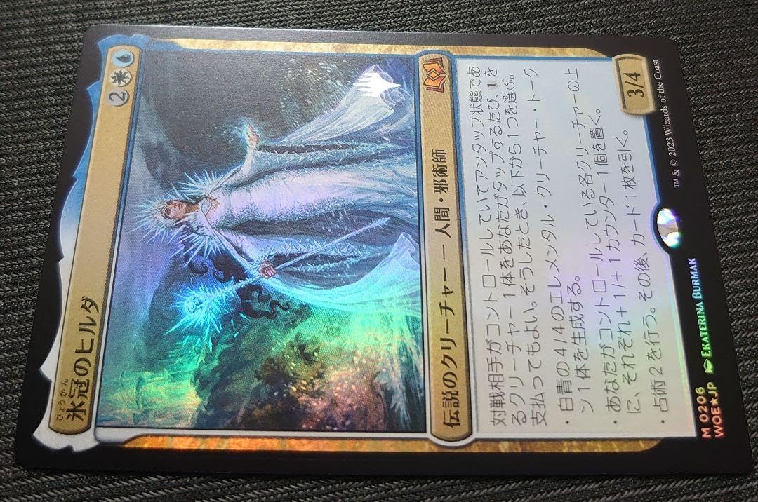 MTG foil ドイツ版 氷冠のヒルダ イベント限定プロモ やこたこす