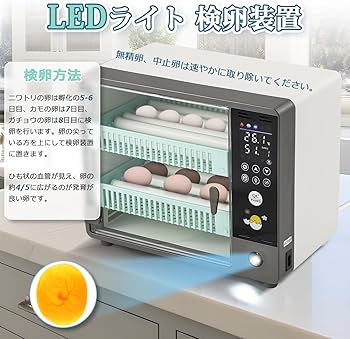 Amazon.co.jp: Moongiantgo 全自動孵卵器 ふ卵器 専用ボトル付き
