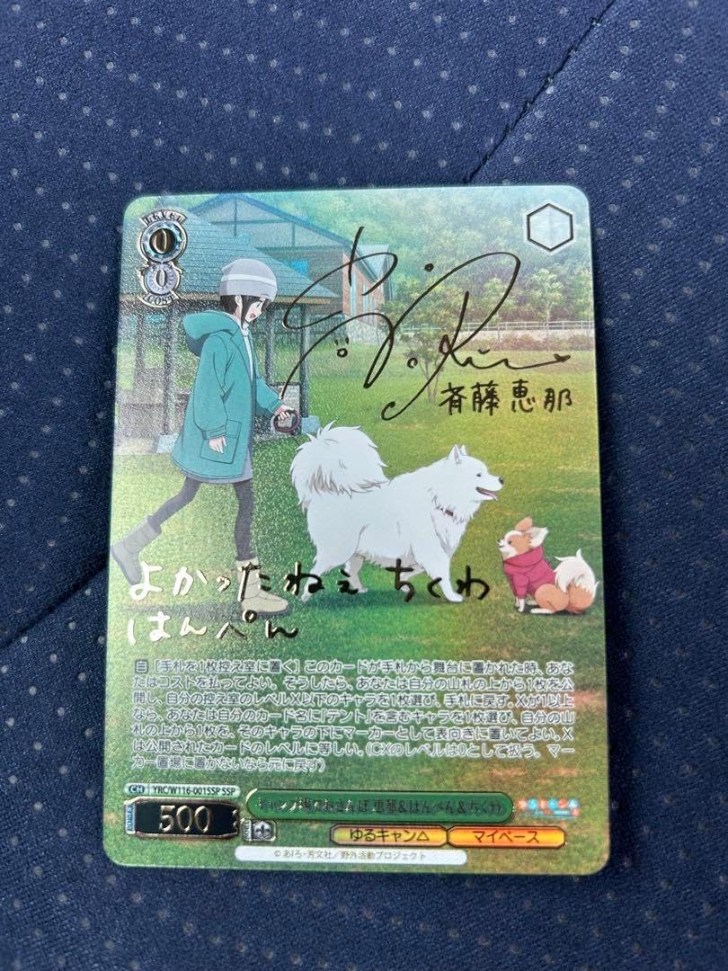 ヴァイスシュバルツ】キャンプ場でおさんぽ ショップ 恵那&はんぺん