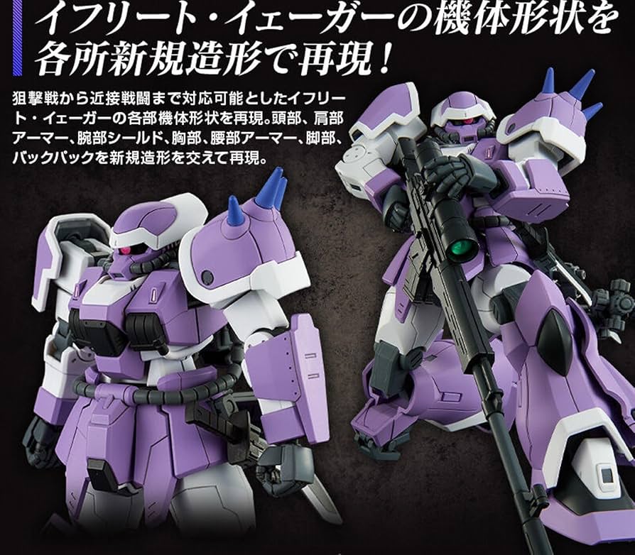 Amazon.com: HG 1/144 Efreet Jaeger : Toys & Games