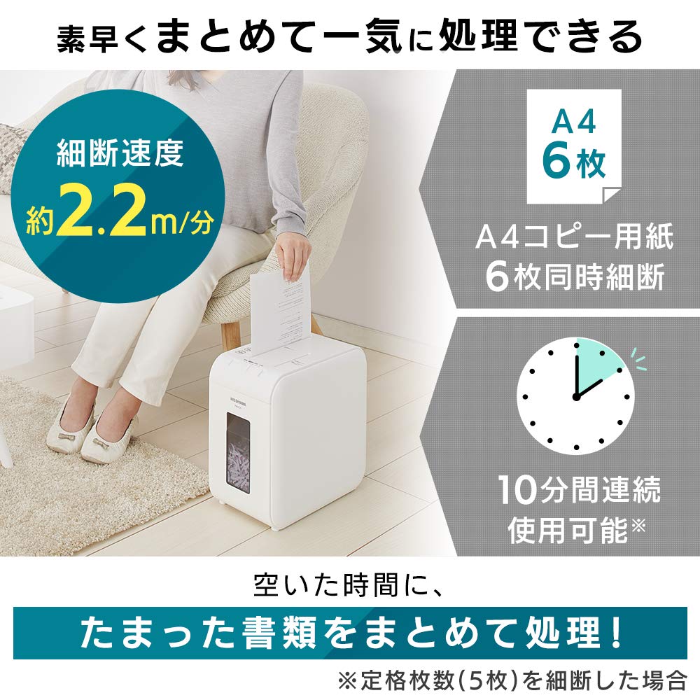 Amazon | アイリスオーヤマ 静音シュレッダー 家庭用 細断枚数6枚