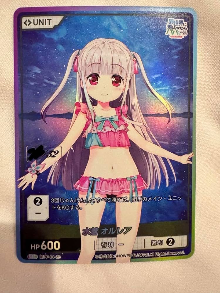 Divine Cross 直葉 八重 SEC Champion 泊 Divine Cross 直葉 八重 SEC