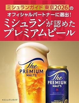Amazon.co.jp: ザ・プレミアム・モルツ 350ml 48本 [ ビール プレモル