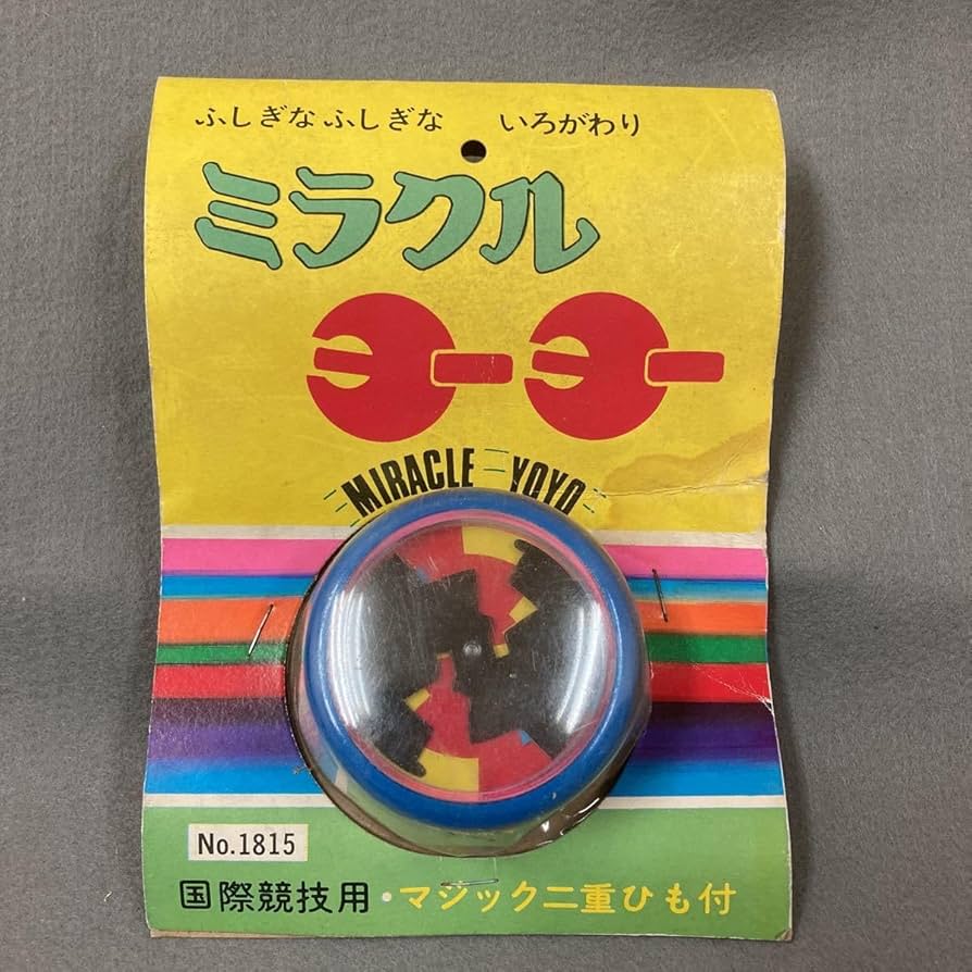 Amazon | 昭和レトロ ふしぎなふしぎないろがわり ミラクル ヨーヨー