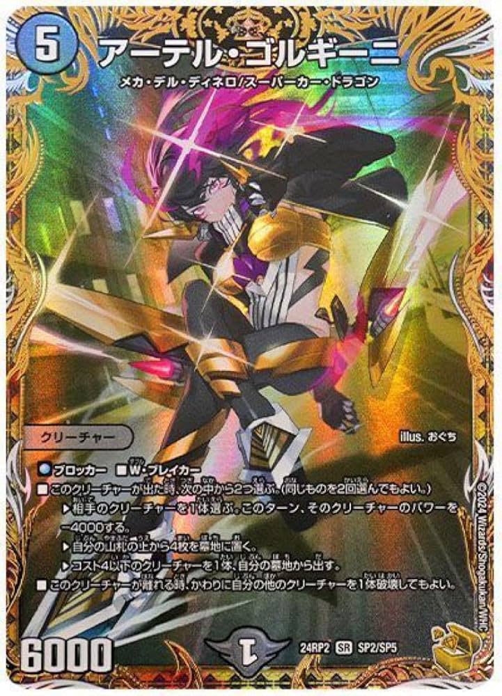 メルカリ便】アーテルゴルギーニ 3枚 アーテルゴルギーニ 3枚 メルカリ