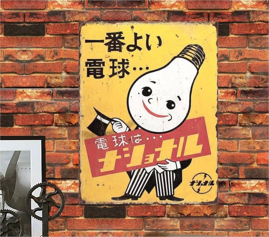 ホーロー看板レトロ