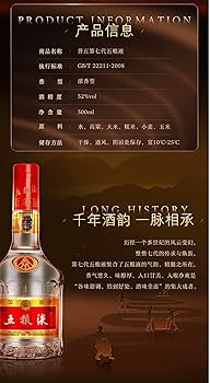 Amazon.co.jp: 五粮液 2本 500ml アルコール52度 箱付 中国酒 白酒 濃