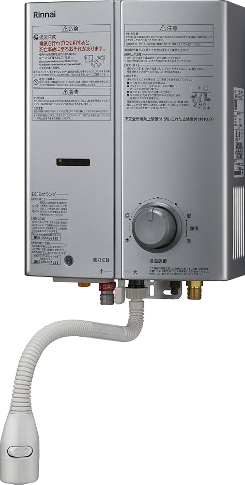 Amazon.co.jp: リンナイ 小型湯沸かし器 5号元止め 瞬間湯沸かし器