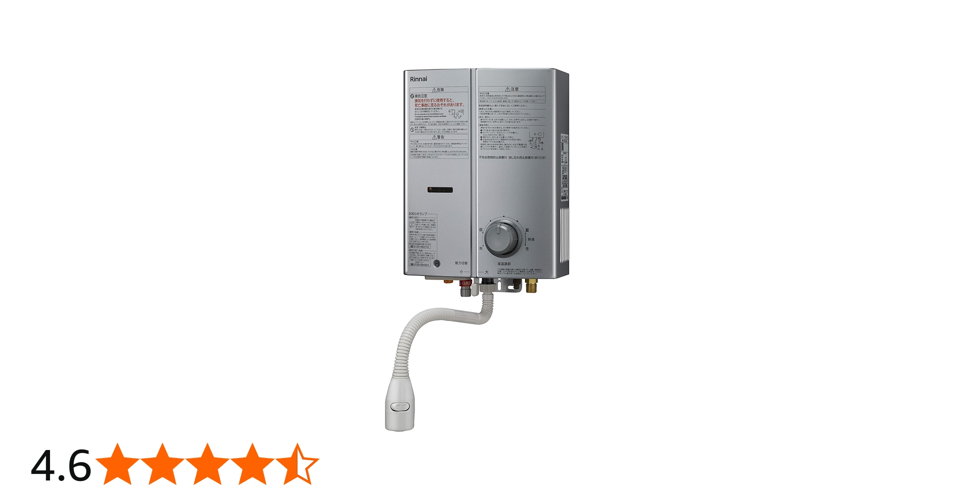 Amazon.co.jp: リンナイ 小型湯沸かし器 5号元止め 瞬間湯沸かし器