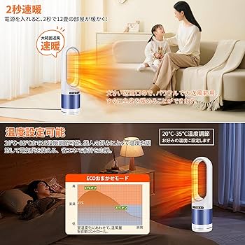 Amazon.co.jp: Centuree【空気浄化・冷暖兼用】セラミックヒーター