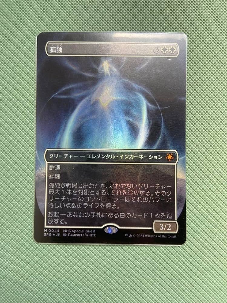 孤独 foil 4枚セット MTG 孤独 foil 4枚 孤独 foil 4枚セット 孤独