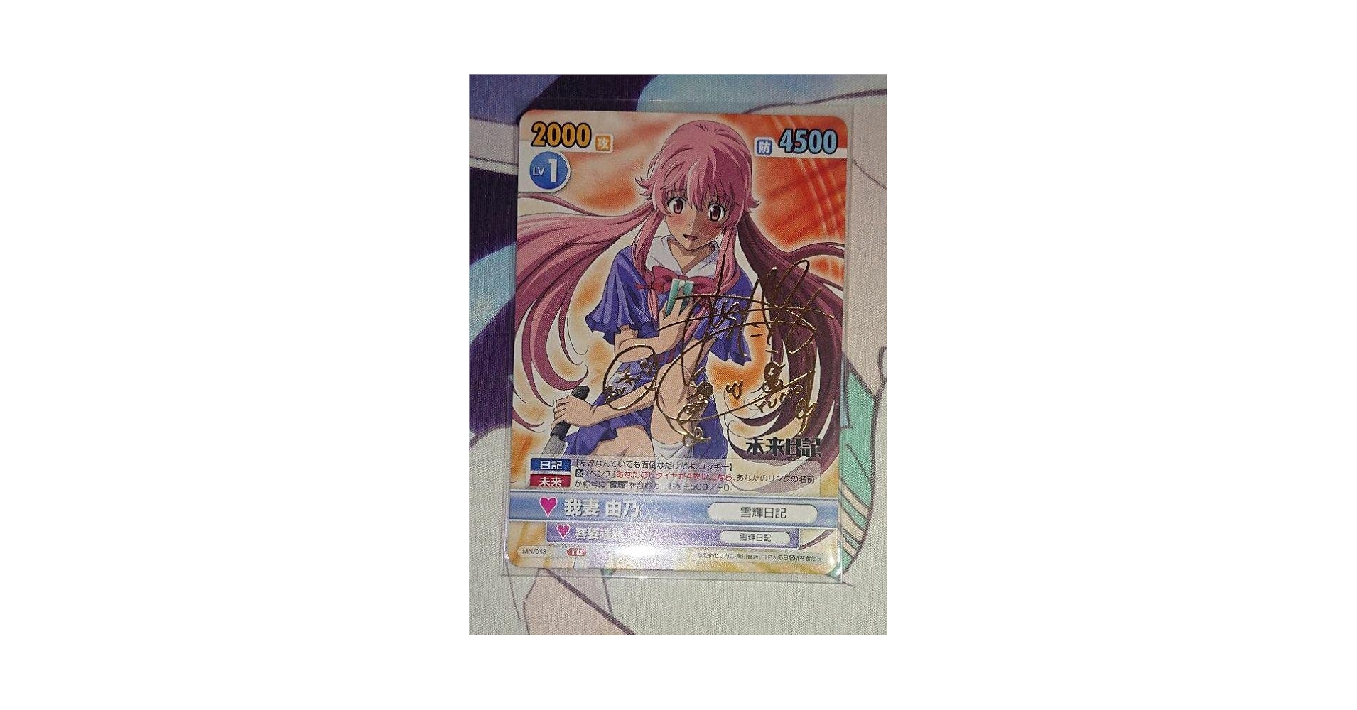 ヴィクトリースパーク 未来日記 我妻由乃 箔押しサイン 未来日記