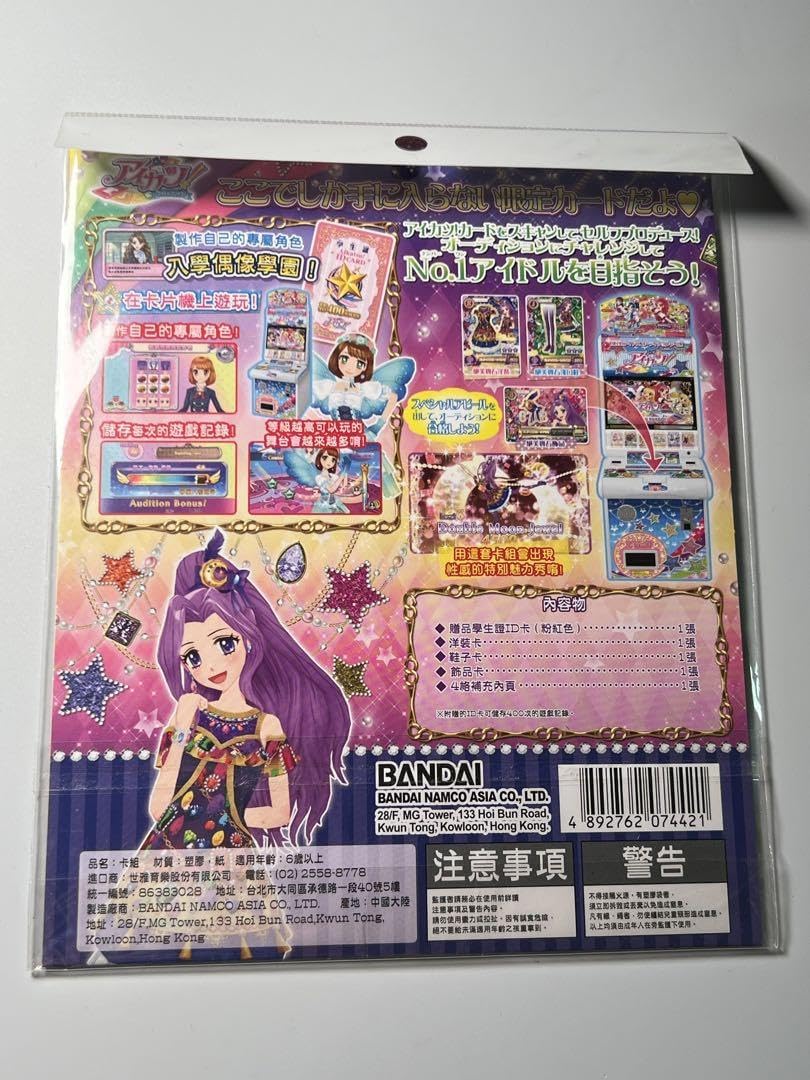 Amazon.co.jp: 台湾版 アイカツ カード プレシャスストーン : おもちゃ
