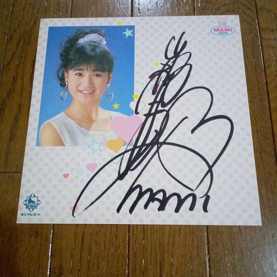 麻生みこと 直筆サイン色紙 2025年最新】麻生 サインの人気アイテム