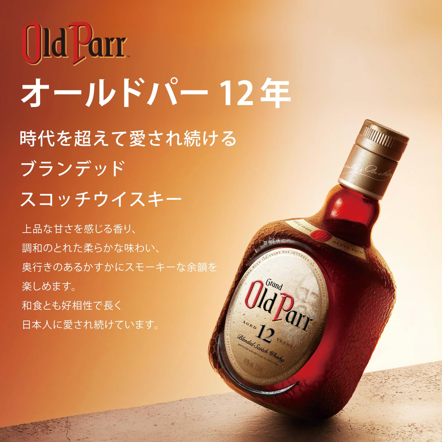 古酒☆2本セット Grand Old Parr SCOTCH WHISKY グランド オールドパー