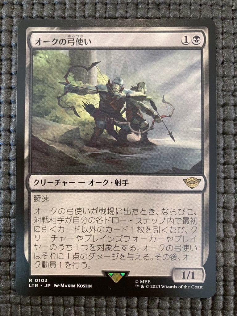 MTG オークの弓使い 日本語版 オークの弓使い (Orcish Bowmasters