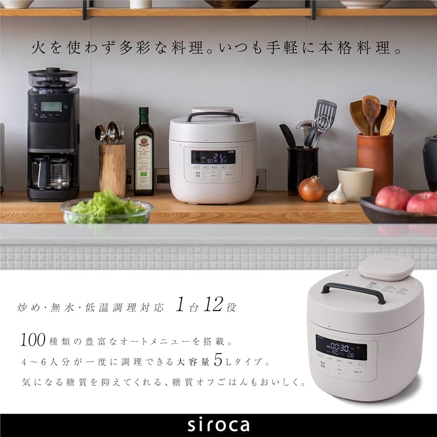 Amazon | シロカ 自動減圧機能付き電気圧力鍋 おうちシェフ PRO L
