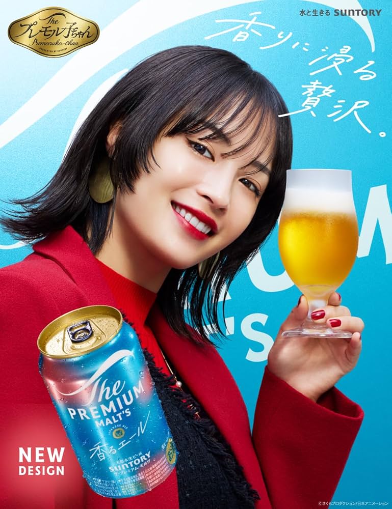 Amazon.co.jp: ザ・プレミアム・モルツ 香るエール 350ml 24本 ビール