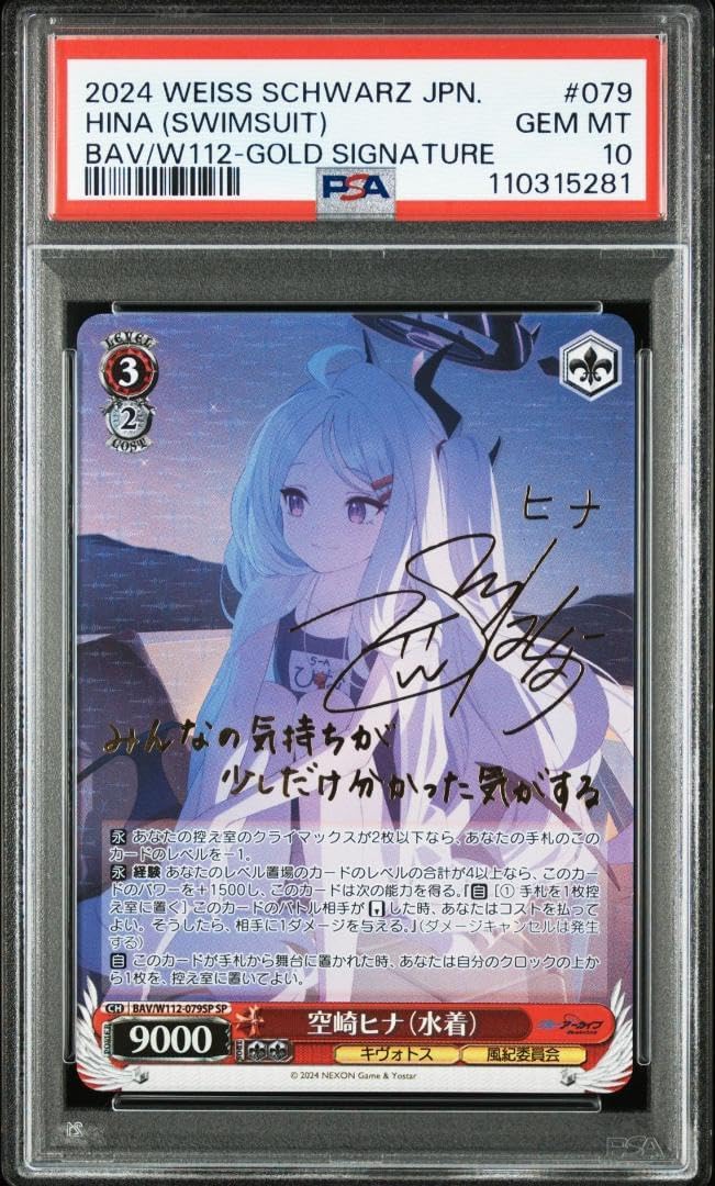 空崎ヒナ（水着） ブルーアーカイブ ヴァイスシュヴァルツ