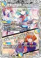 音卿の精霊龍ラフルル・ラブ キャラプレミアムトレジャー 4枚 Amazon