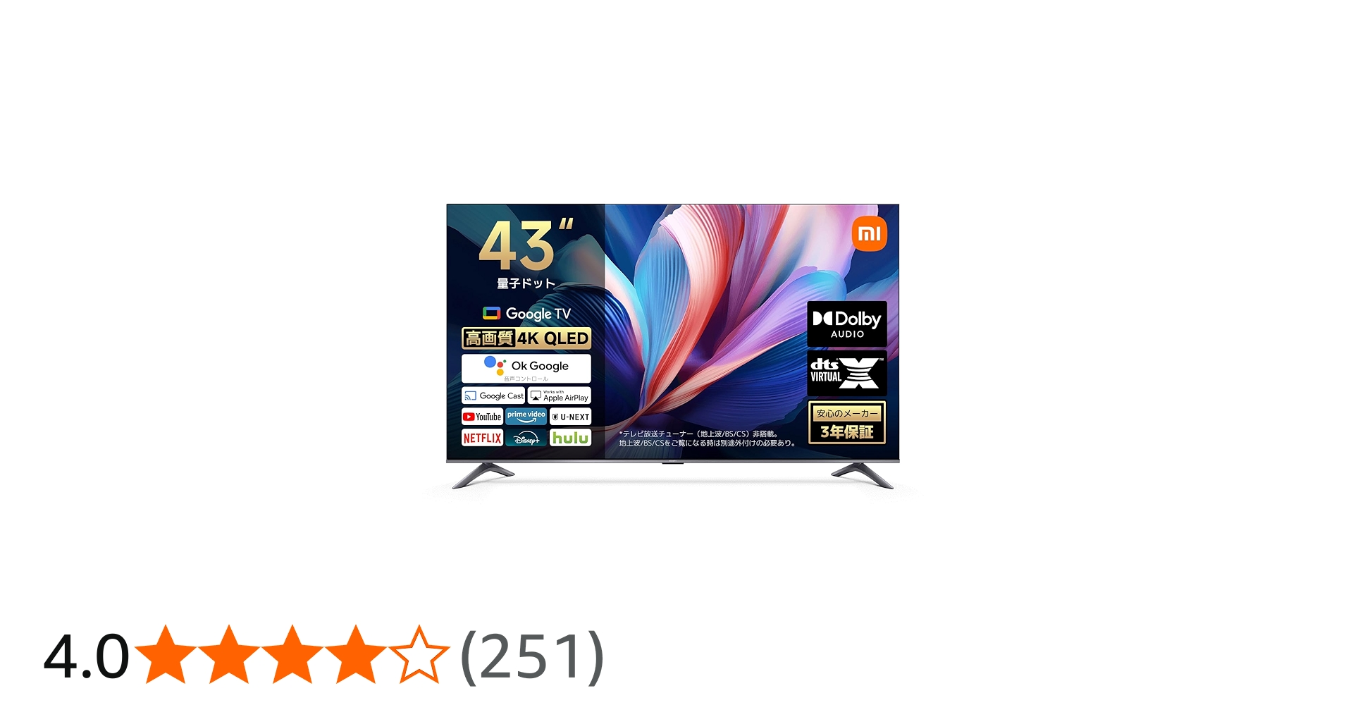 Amazon | シャオミ(Xiaomi) チューナーレステレビ 43インチ 4K 液晶