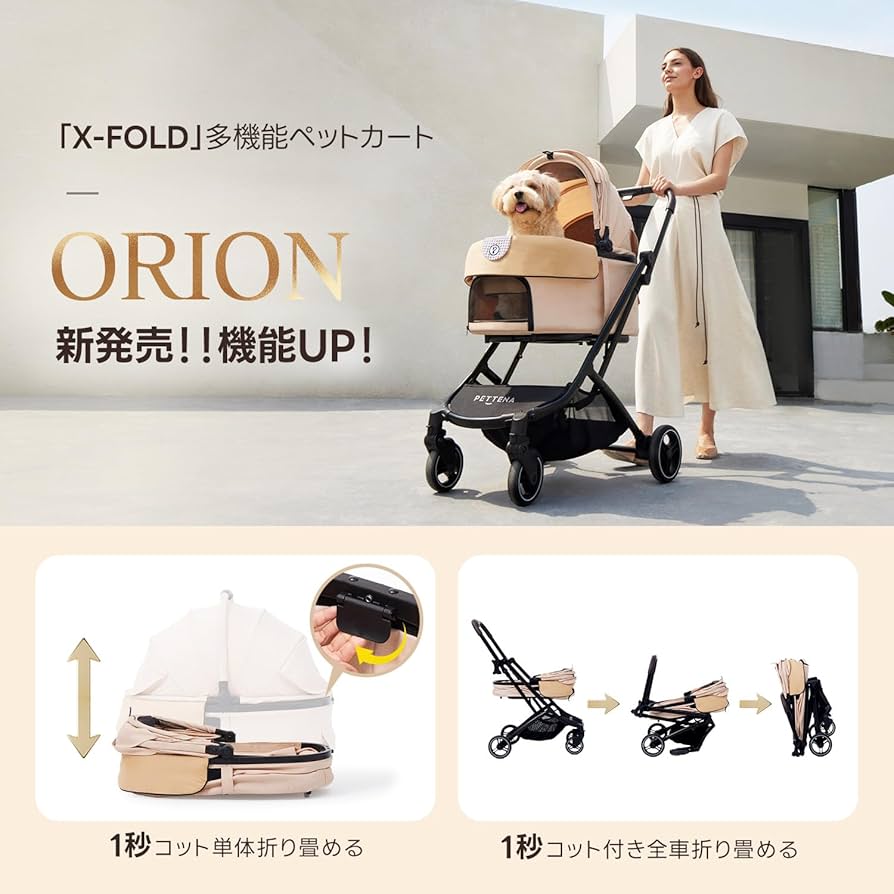 Amazon.co.jp: 【最新の1秒コット付折り畳み】PETTENA ペットカート