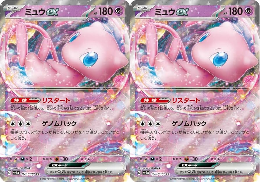 ミュウEX SR PSA7 SC シャイニーコレクション 024/020 ミュウEX SR SC