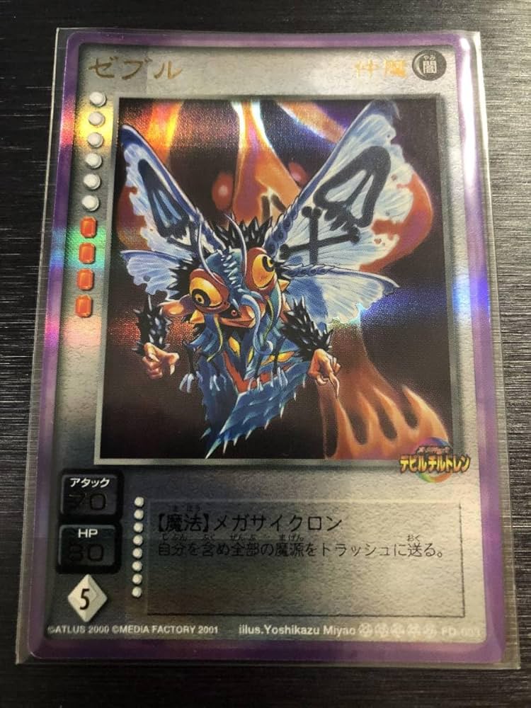 デビルチルドレン カードゲーム 私に逆らうな！ ダイヤモンドプラチナ