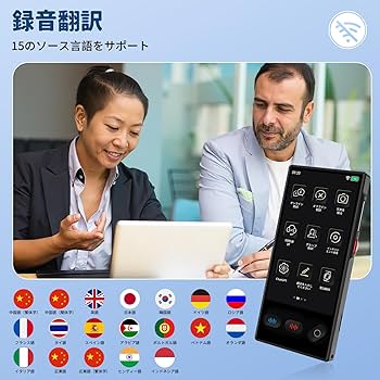 Amazon.co.jp: S35 AI翻訳機 通訳機【148言語対応 200の国と地域に対応
