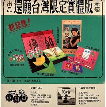 Amazon.co.jp: 1 還願 devotion 台湾限定 CD付 ホラーゲーム : おもちゃ