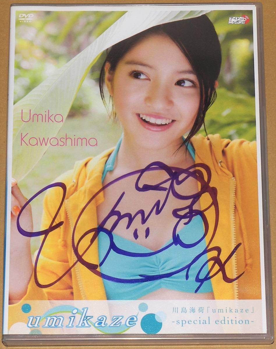 川島海荷 オフィシャルカードコレクション 海荷Days アンカットシート