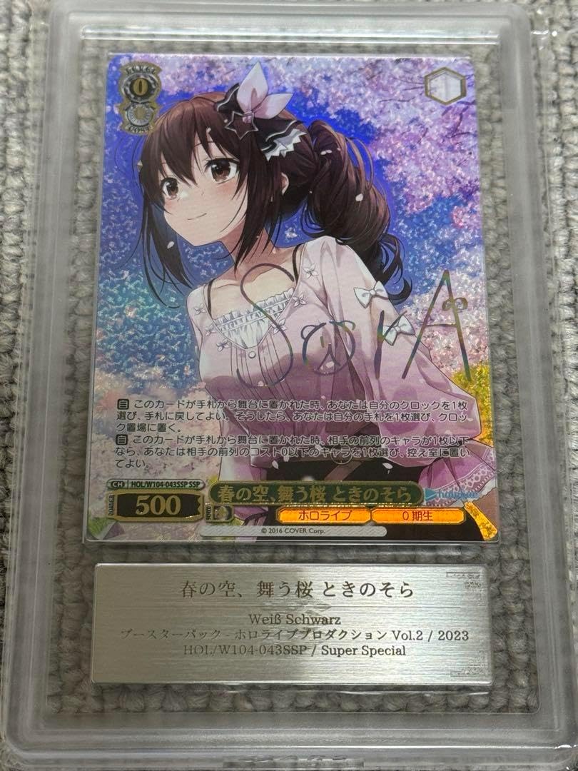ヴァイス ホロライブ 春の空、舞う桜 ときのそら(SSP)(虹箔サイン入り