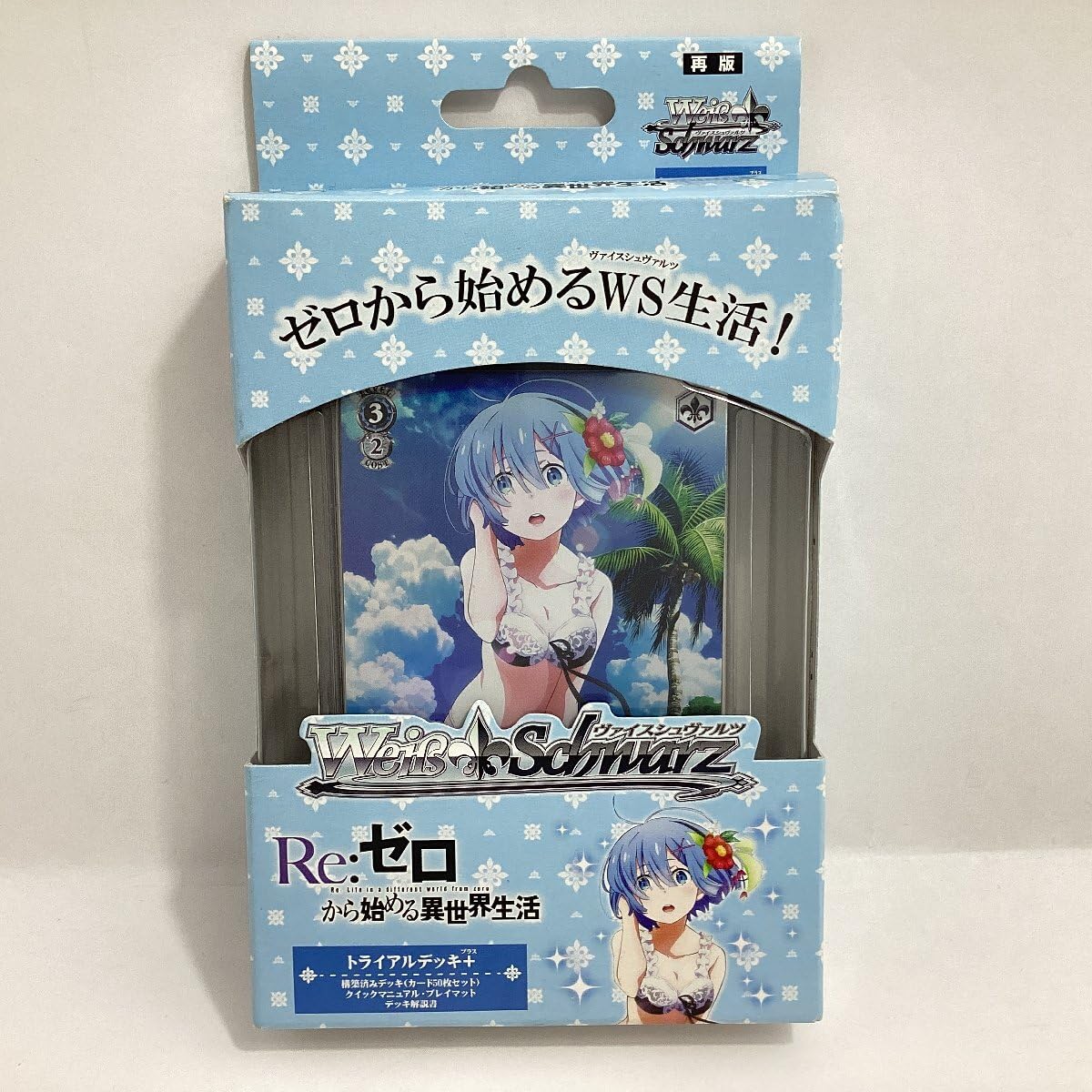 リゼロ エミリア主軸デッキ ヴァイスシュヴァルツ スリーブ付き