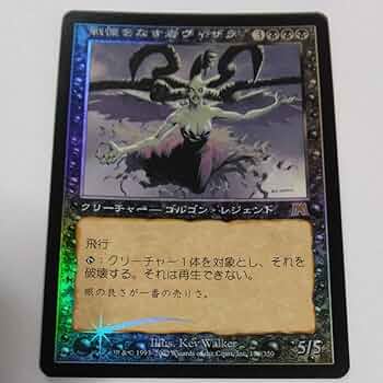 MTG 初版 オンスロート クローサの拳 カマール foil 日本語 FOIL)(旧枠