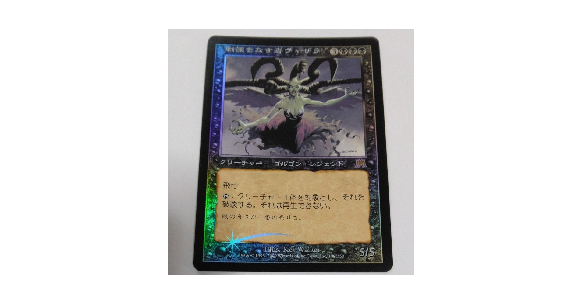 MTG 初版 オンスロート クローサの拳 カマール foil 日本語 FOIL)(旧枠