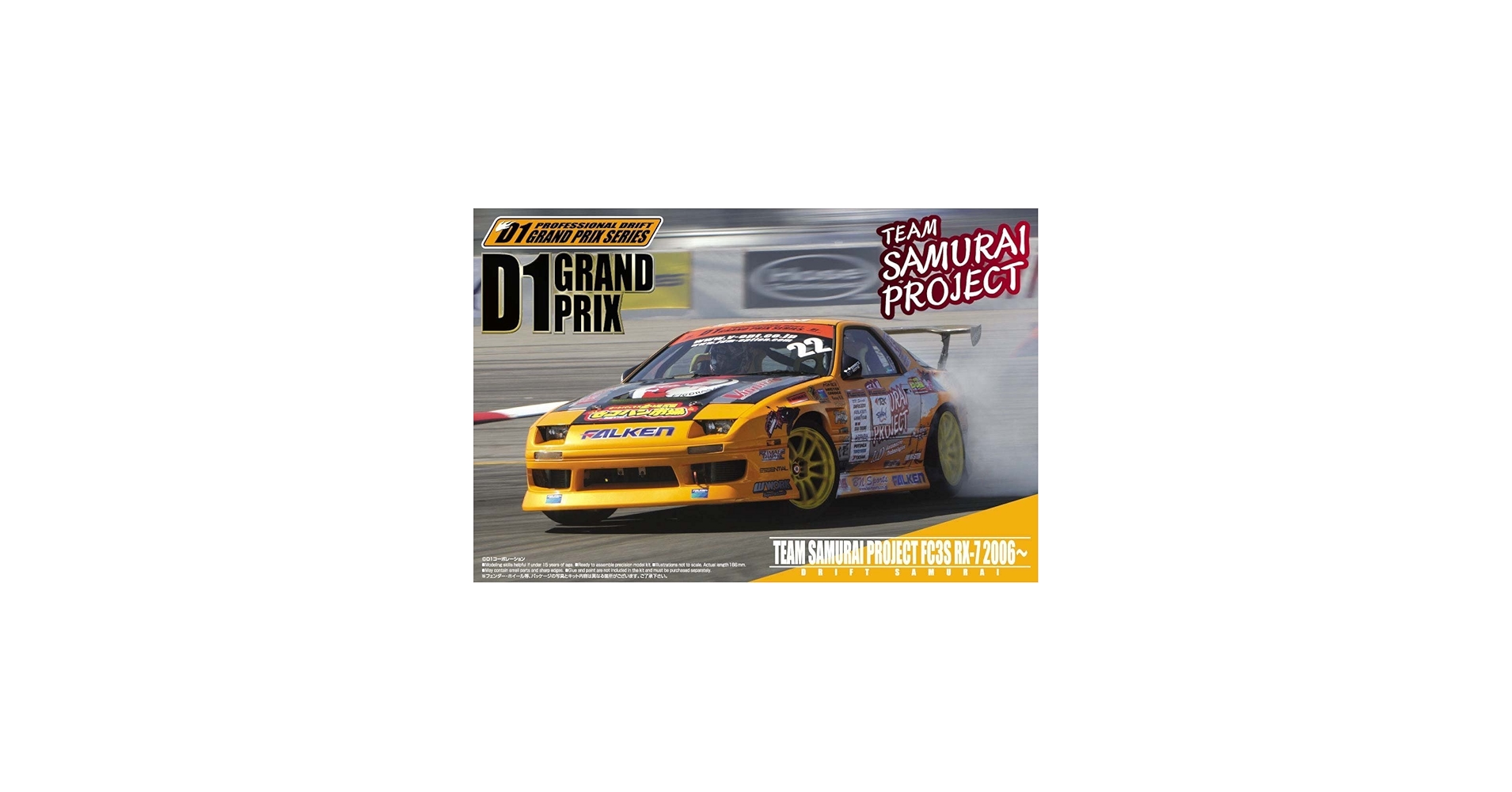 Amazon | 青島文化教材社 1/24 D1グランプリ No.11 チーム侍