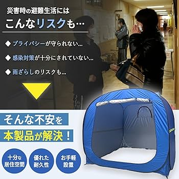 Amazon.co.jp: 【防災テント＋アルミマットセット】【10個セット