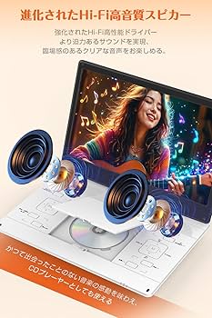 Amazon.co.jp: 【業界革新 目の保護モード搭載】 ポータブルDVD