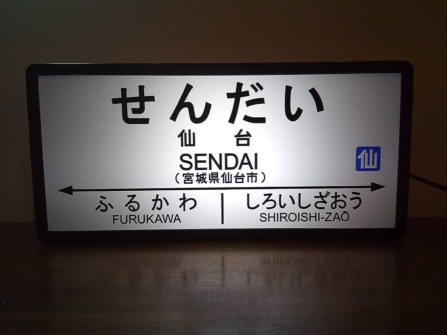 岡山行・出雲行 行き先表示板 国鉄 ホーロー看板 【公式通販】