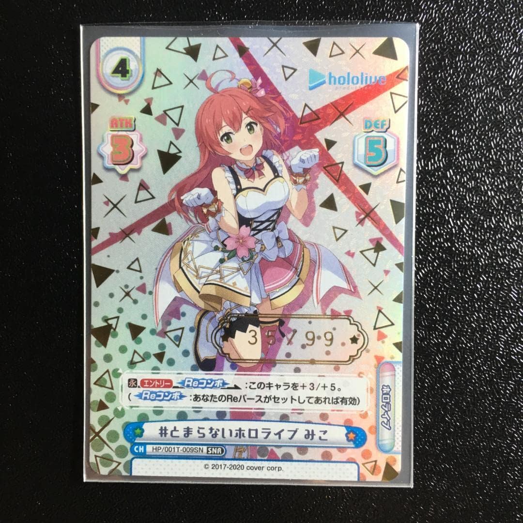 Reバース とまらないホロライブ 夏色まつり シリアル SNR とまらない