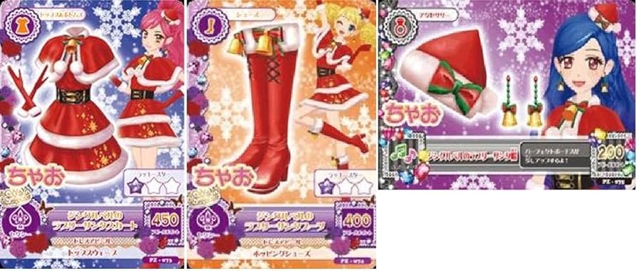 Amazon.co.jp: アイカツ！ジングルベルのラブリーサンタコーデ 3枚