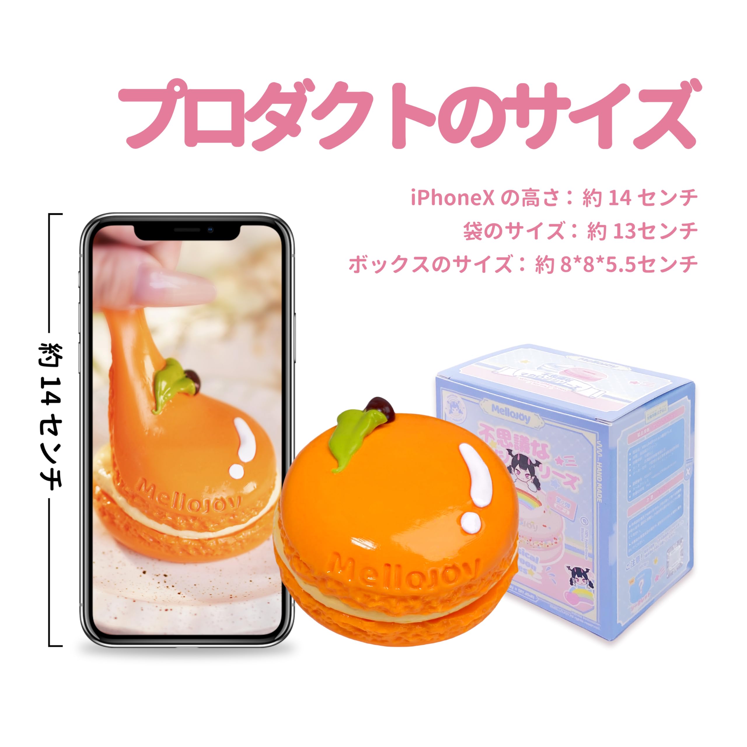 メロジョイ mellojoy ギフトボックス Mellojoy メロジョイ スクイーズ
