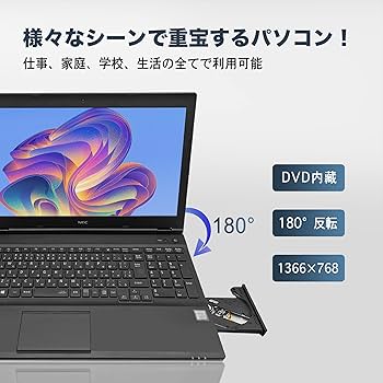 Amazon.co.jp: 【整備済み品】 ノートPC ノートパソコン office搭載