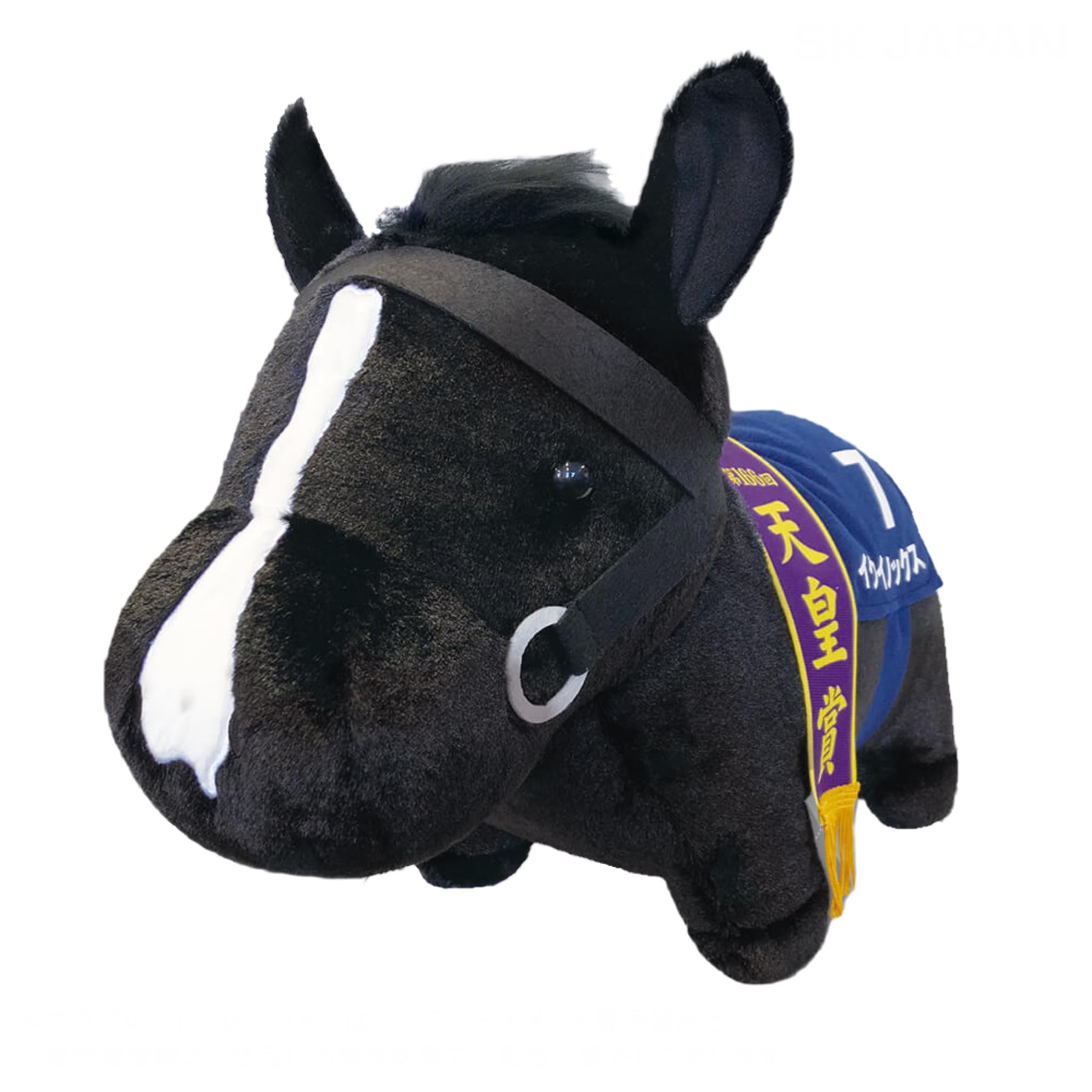 Amazon.co.jp: サラブレッドコレクション ふわふわBIGぬいぐるみ (イク